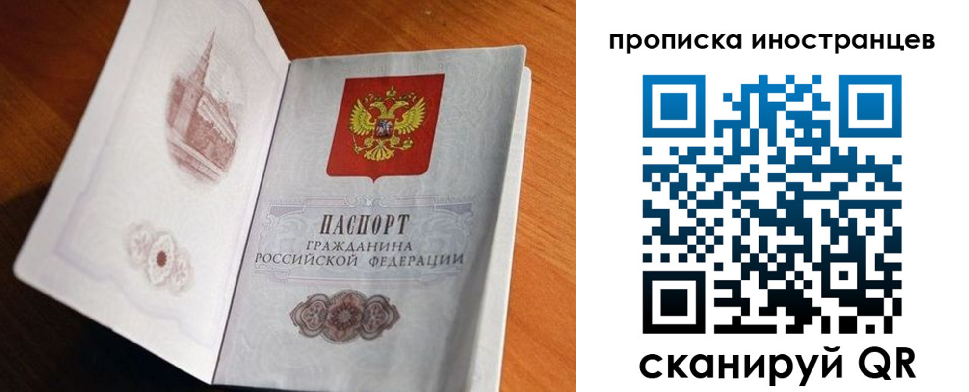 прописка 2025 в Лукоянове