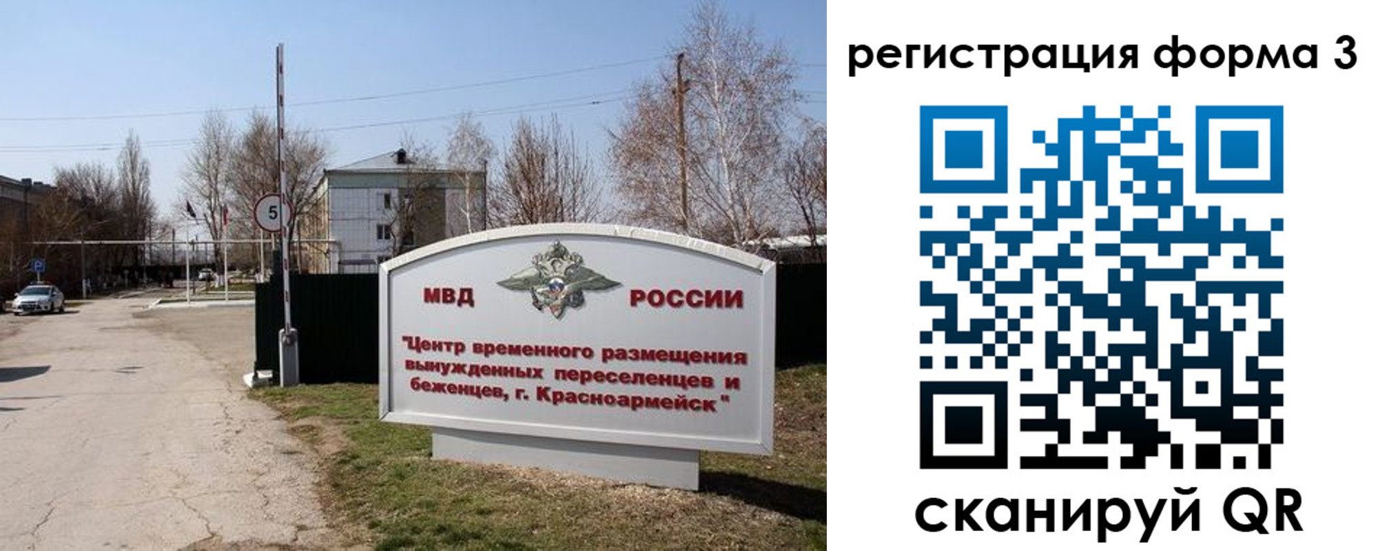 прописка законно в Лукоянове