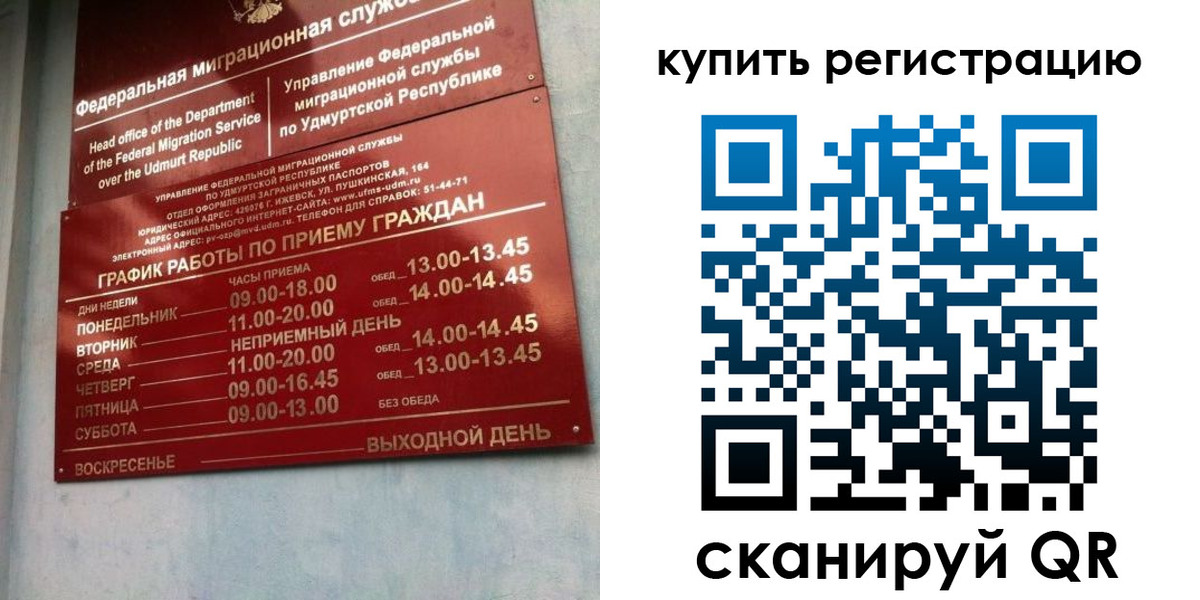 прописка паспорт в Лукоянове