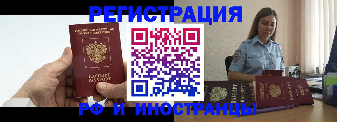 прописка от собственника в Лукоянове