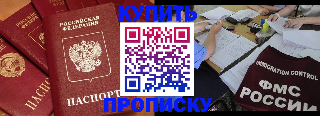 временная регистрация для всех в Лукоянове