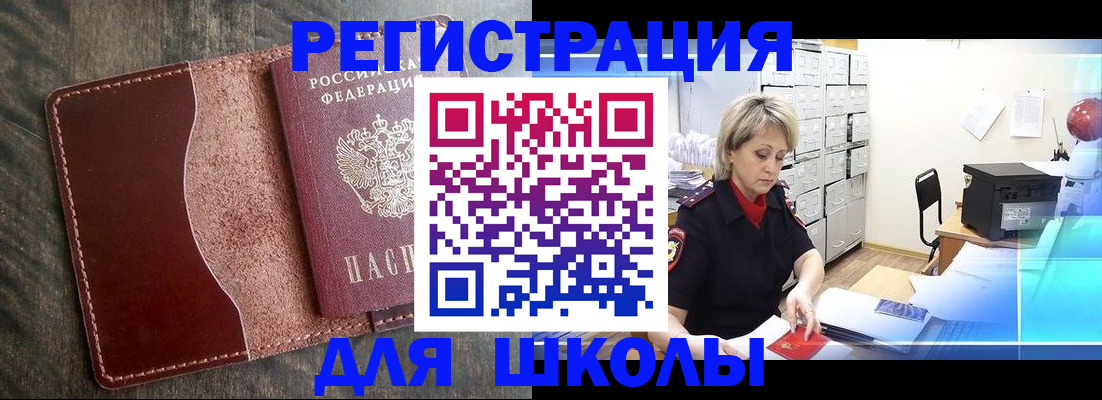 прописка для работы в Лукоянове