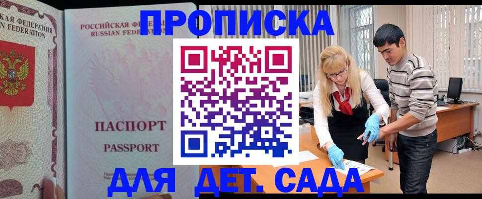 временная регистрация в Лукоянове